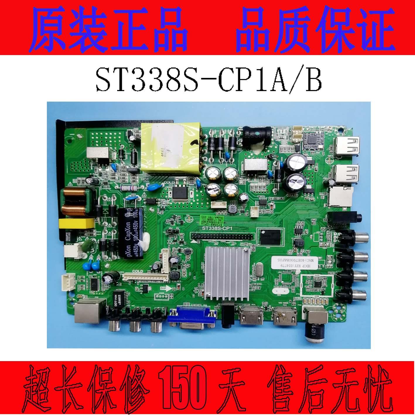全新三合一主板ST338S-CP1 ST338S-CP7通用网络液晶电视主板