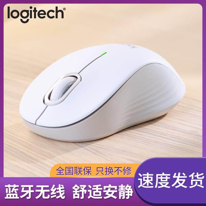 罗技优选系列M550/L无线 线蓝牙滑鼠办公商务轻音笔电滑鼠M650