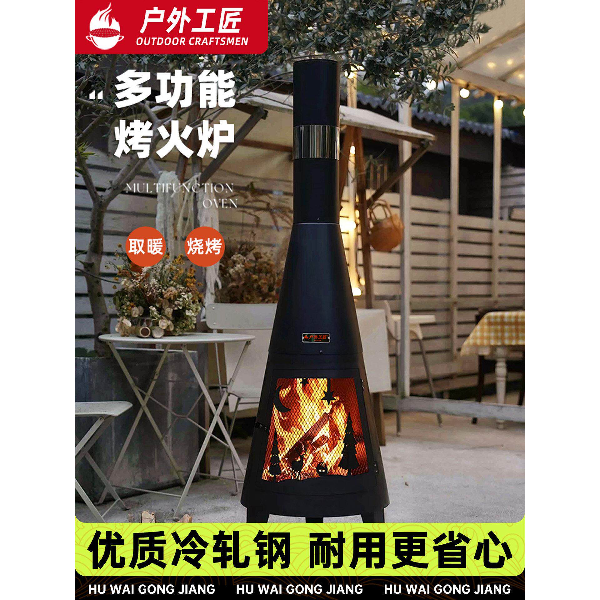户外工匠木柴烤火炉家用壁炉网红烟囱庭院取暖民宿炉火盆篝火炉