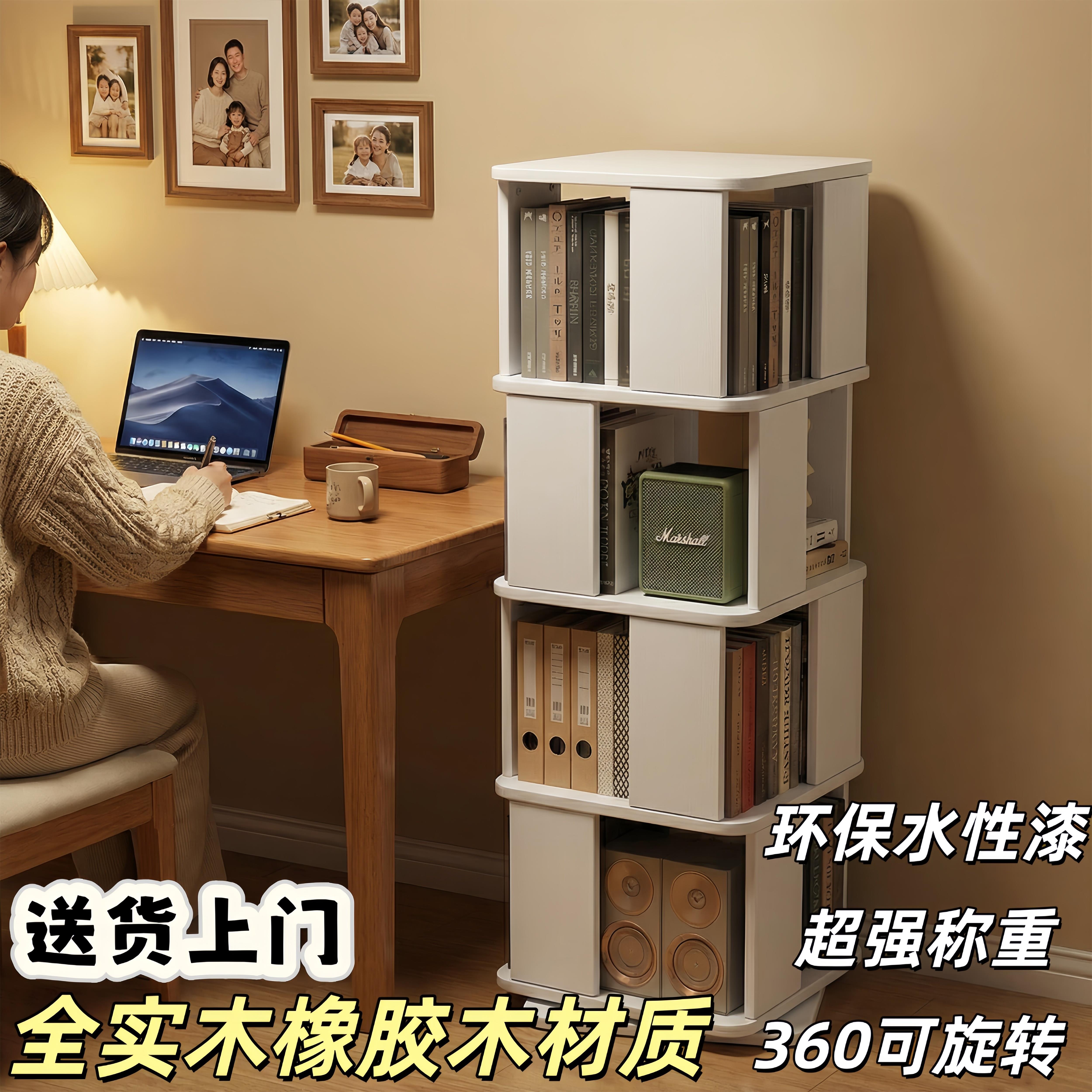 实木旋转书架方形360置物架客厅卧室书柜省空间小户型儿童收纳架