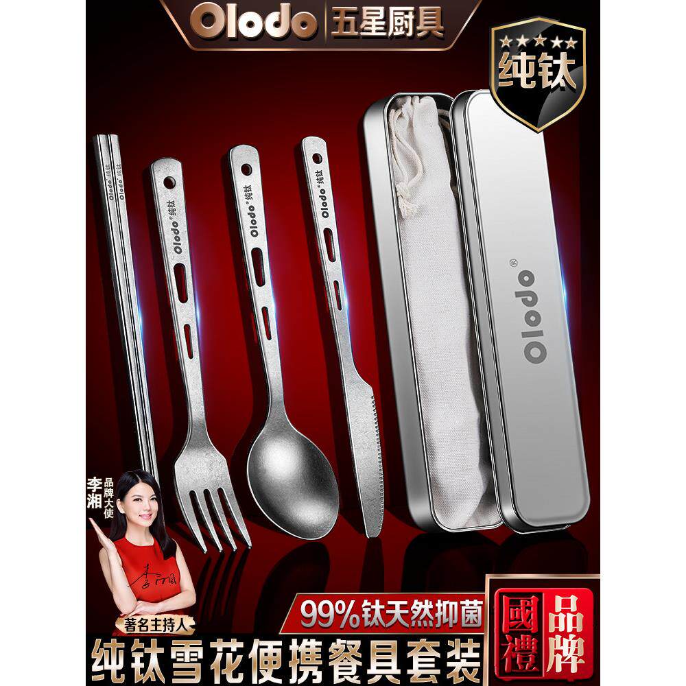 欧乐多纯钛筷子勺子套装户外露营便携式钛勺钛筷钛合金餐具组合装