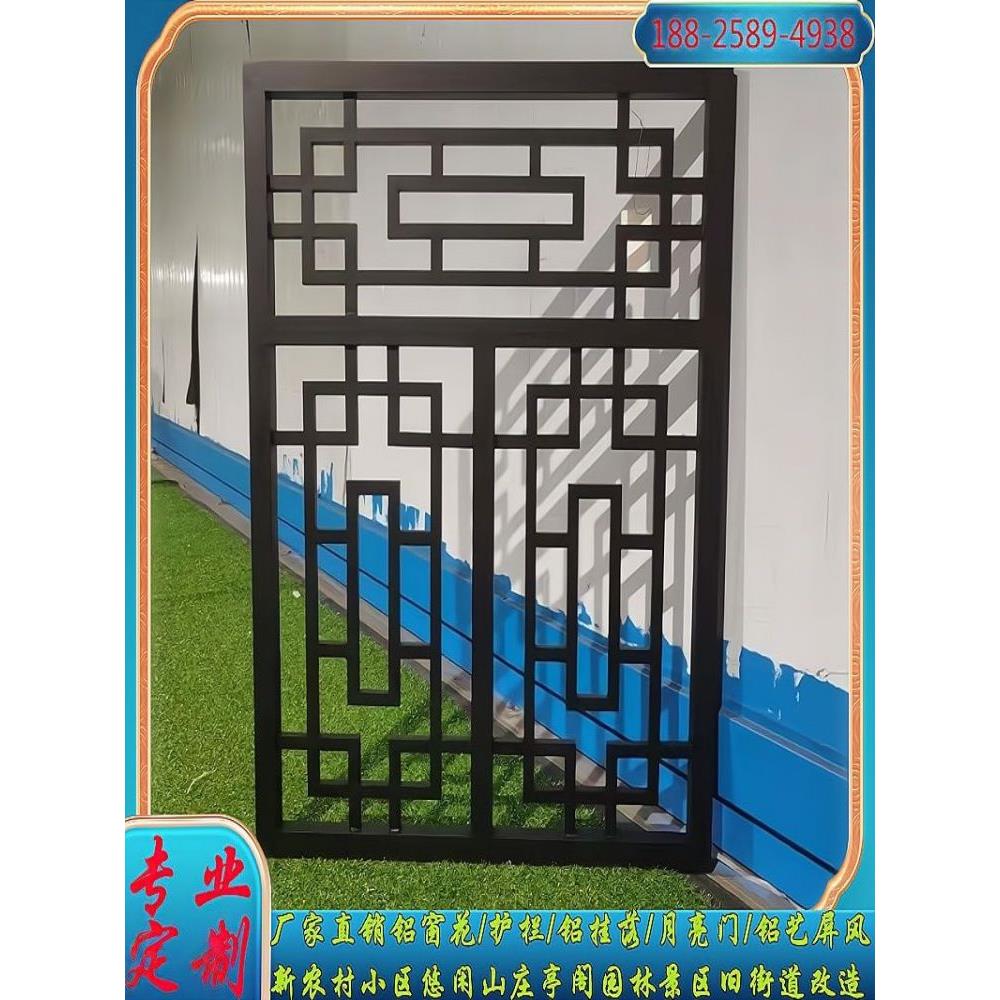 新中式铝合金窗花防盗网格栅屏风窗花架铝合金花格仿古木纹铝窗花