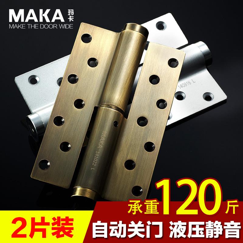 玛卡隐形门合页 闭门器 自动液压缓冲弹簧合页 铰链2片/副