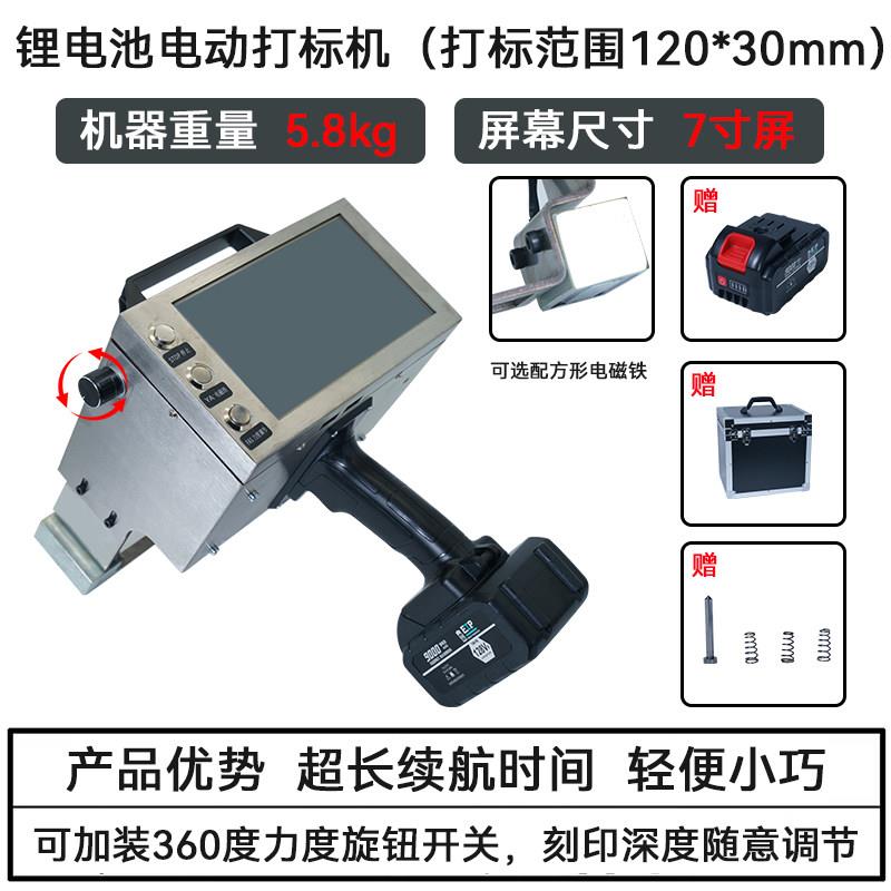 手持气动打标机电动小型便携式法兰钢结构模具金属打码机刻字机
