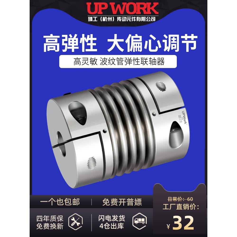 CPBC波纹管联轴器 精密rw大扭矩弹簧连轴器连接步进伺服电机弹性