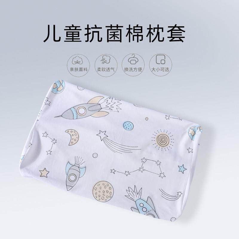 北北爱儿童专用枕套,婴童用品,儿童枕套,淘宝优惠券,粉丝福利购,淘宝优惠卷