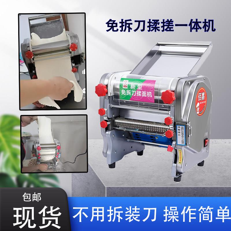 商用电动切条搓条麻花手工拉条子机芋圆机自动切断板面店适用