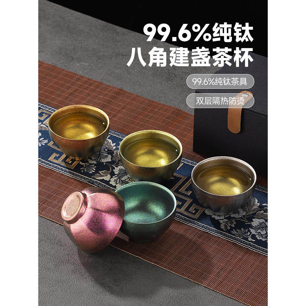 纯钛八角茶建盏茶杯个人专用品茗主人杯结晶钛杯茶具双层防烫高档