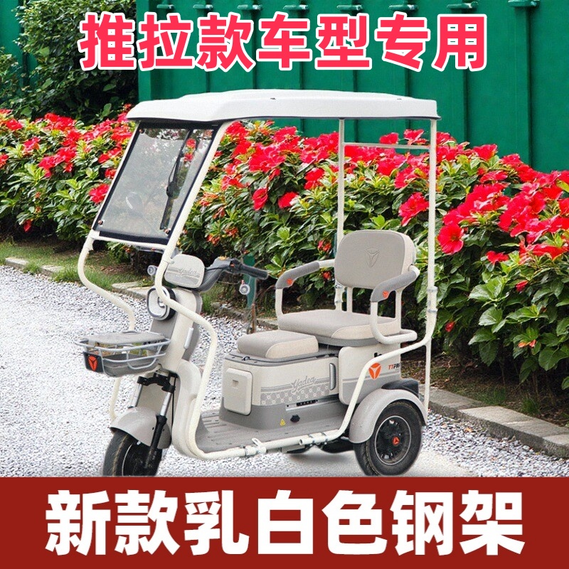 电动三轮车车棚休闲推拉款遮雨篷