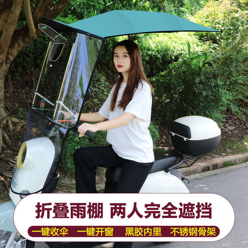 快拆式电动车雨棚新款蓬摩托车遮