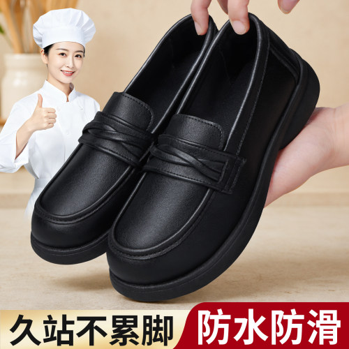 肯德基厨房久站不累防水防滑鞋