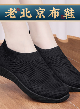 老北京布鞋女2026新款夏季品牌黑色工作鞋软底网鞋透气网面妈妈鞋