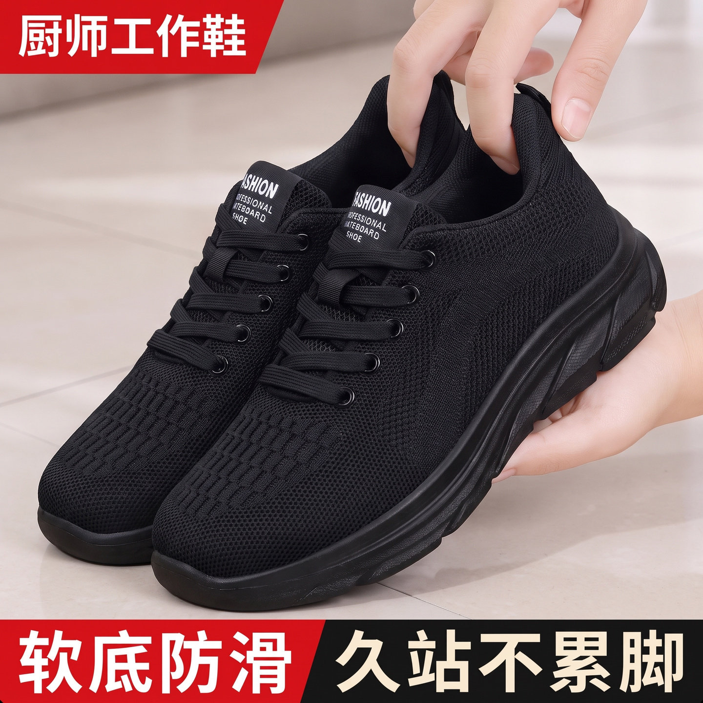 厨房防滑工作鞋女2026秋季新款网面上班久站不累脚透气软底休闲鞋