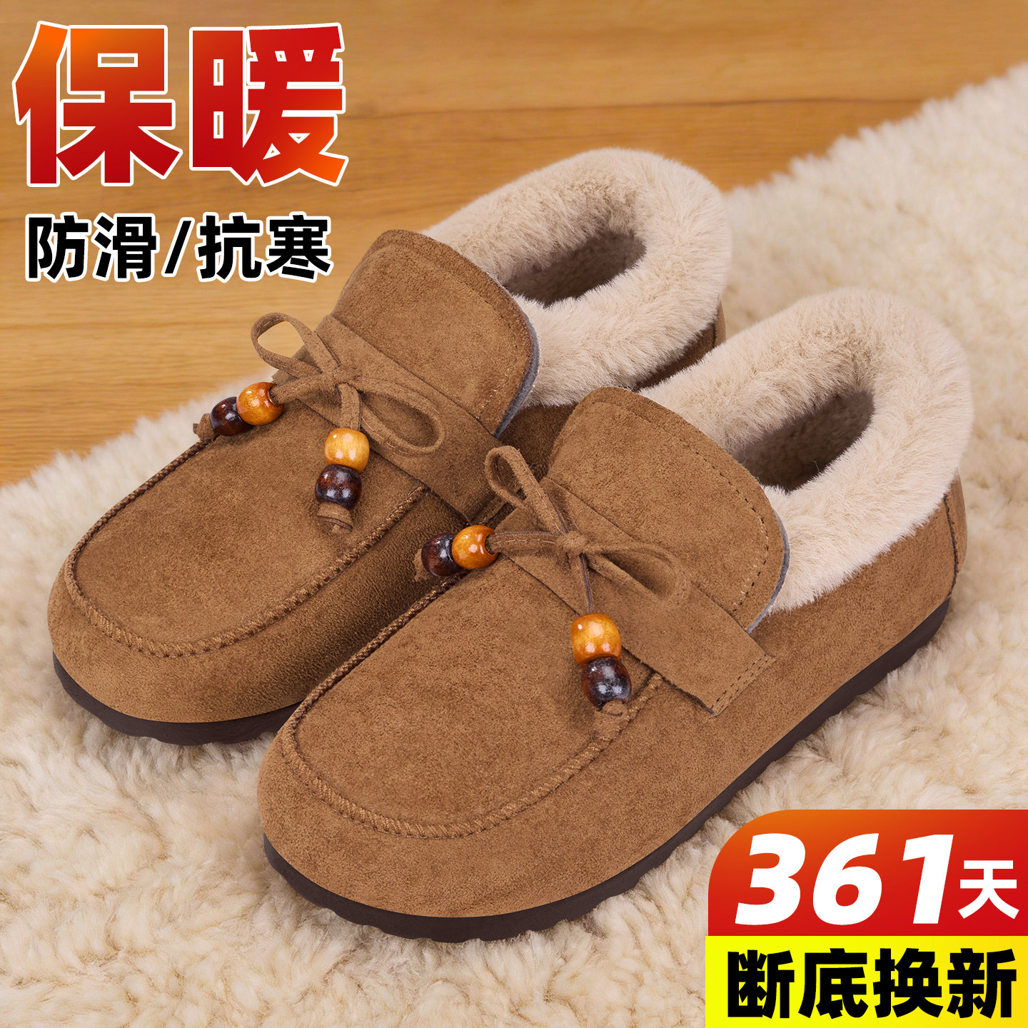 老北京棉鞋女冬季加绒保暖豆豆鞋一脚蹬防滑软底中老年舒适毛毛鞋,女鞋,棉鞋,淘宝优惠券,粉丝福利购,淘宝优惠卷