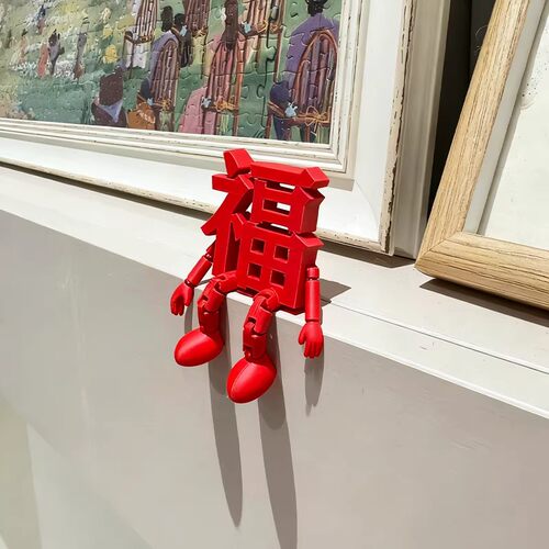 2026年立体福字摆件新年