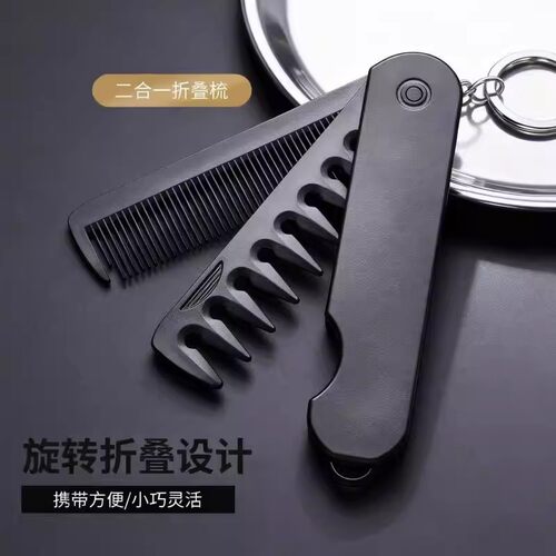 男士专用复古油头梳子