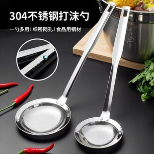 304不锈钢打沫勺食品级多功能浮沫过滤网家用厨房一体式撇油工具