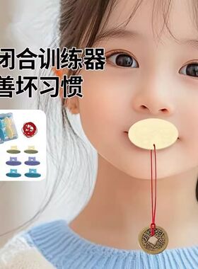 纠正凸嘴腺体肥大矫正神器