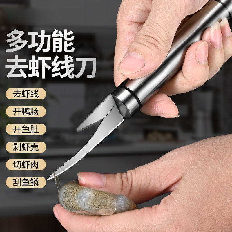 不锈钢虾线剔除刀厨房家用神器剥虾壳取虾线去虾胃去挑虾线专用刀,厨房/烹饪用具,虾线刀/剥虾器,淘宝优惠券,粉丝福利购,淘宝优惠卷