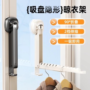 免打孔晒衣神器吸盘伸缩晾衣架可折叠阳台家用壁挂式窗户挂衣架子