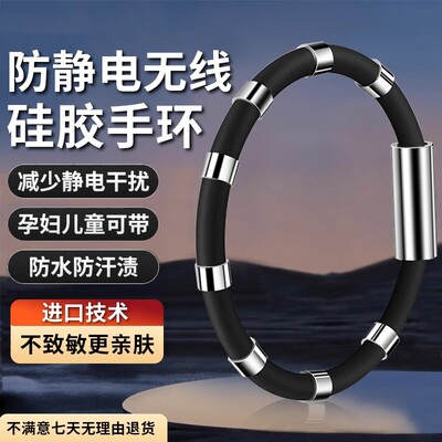 无线防静电手环人体静电消除器