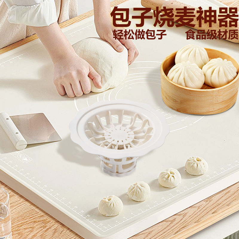 包子烧麦模具手动包饺子多功能厨房小工具不沾易手工神器包子器