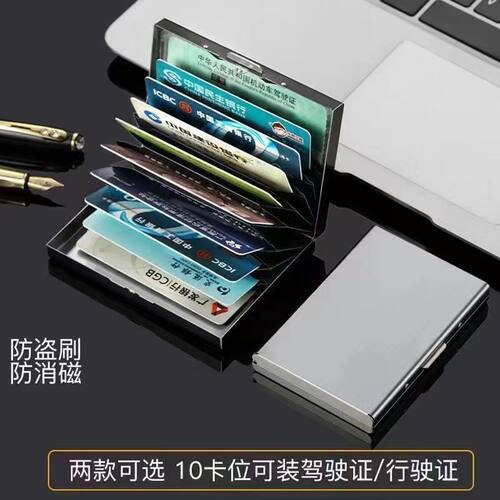 多功能便携卡包金属证件收纳包