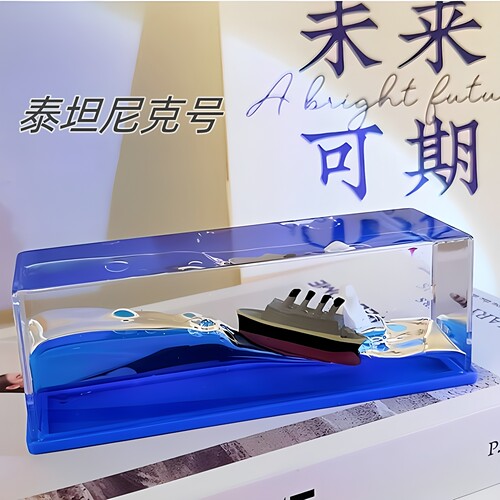 泰坦尼克瓶中船电脑桌摆件礼物