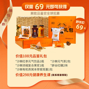 盒官方正品 5瓶 VC原榨果汁100ml 棘致匠心沙棘汁原浆果浆丰富