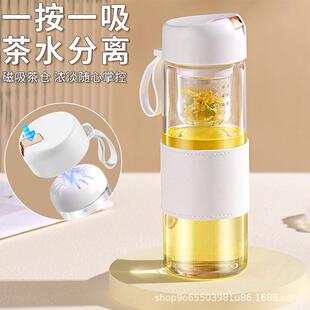 磁吸磁弹泡茶杯新款大容量茶水分离玻璃杯高颜值水杯广告礼品杯子