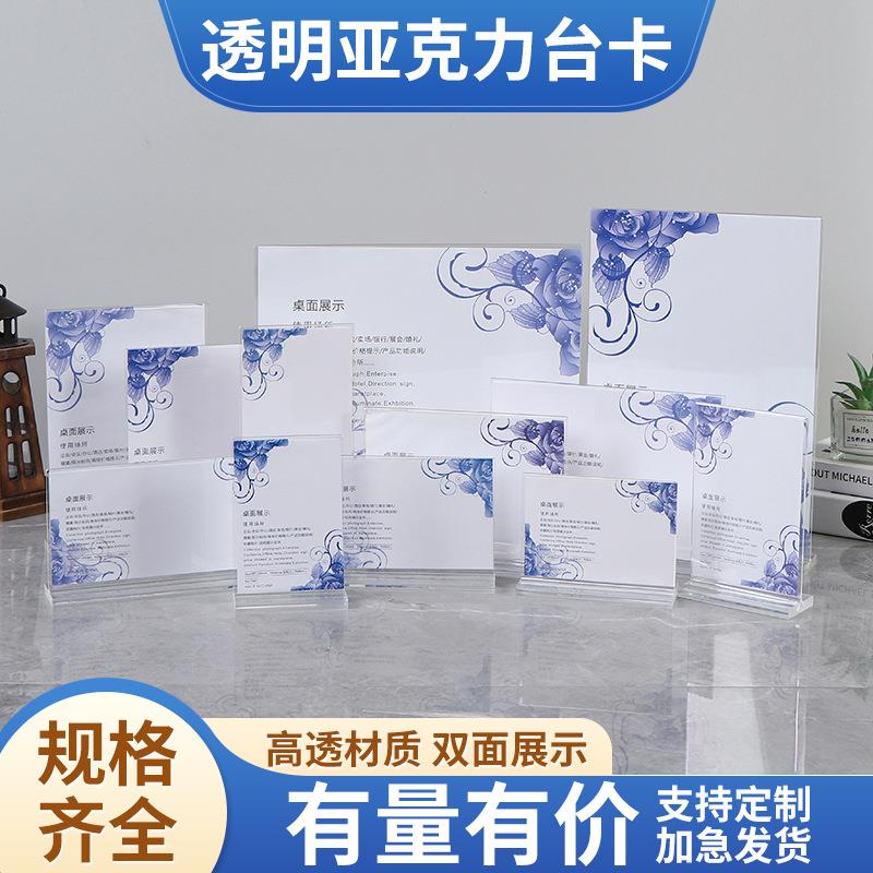 透明亚克力台卡八角抽拉台签双面广告展示价格牌桌面宣传展示架