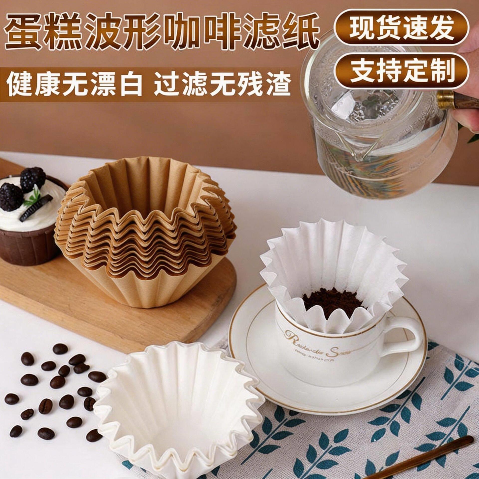 蛋糕波形咖啡滤纸摩卡壶碗形滤纸155/185手冲壶滴漏咖啡滤纸现货