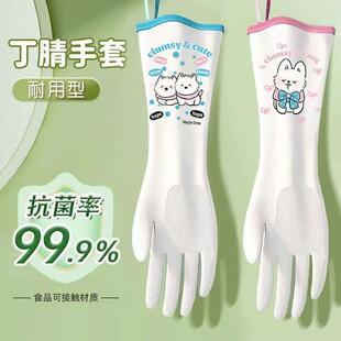 靓涤丁腈手套家务洗碗女厨房耐用加厚刷碗洗碗洗衣服防水橡胶清洁