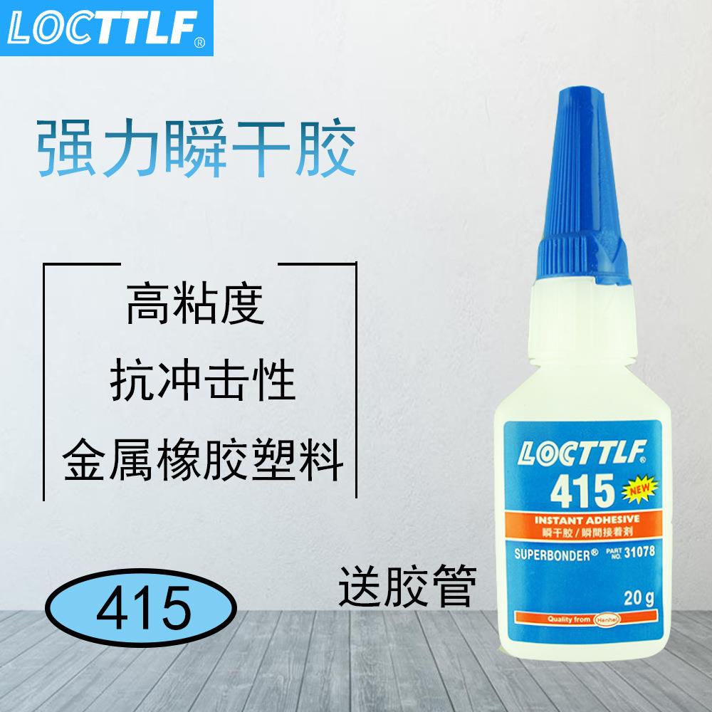 厂家乐秦415胶 金属塑料橡胶强力胶 慢干型415胶 高浓度胶水