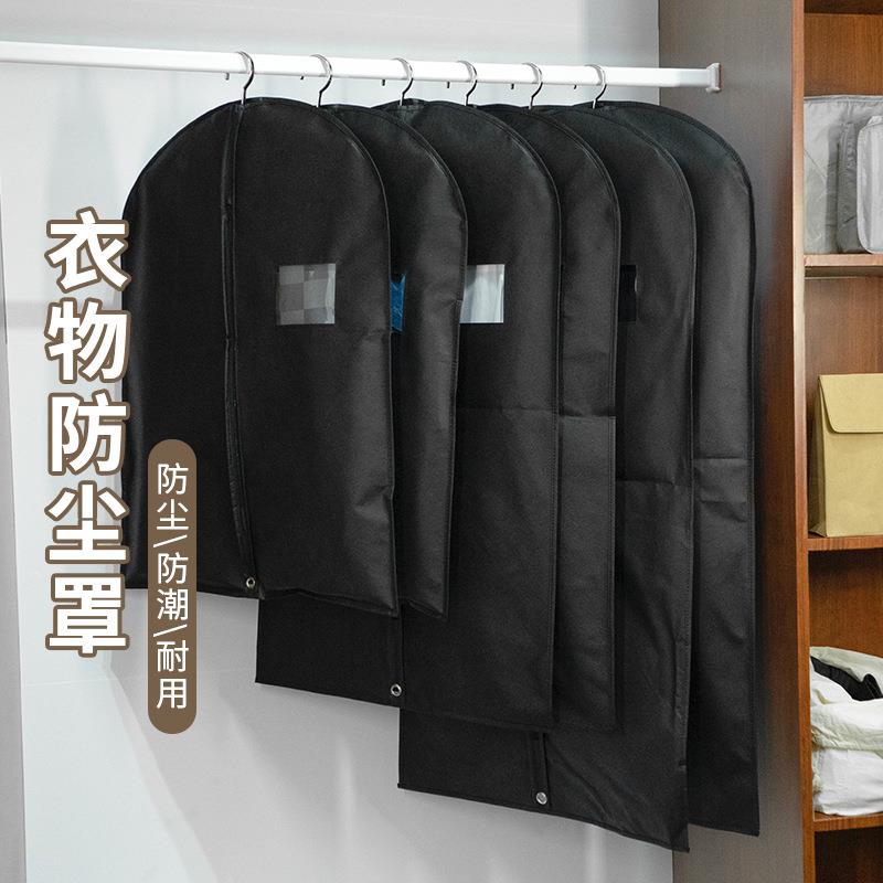 透视无纺布挂衣袋黑色拉链西服西装防尘袋家用衣服防尘罩现货