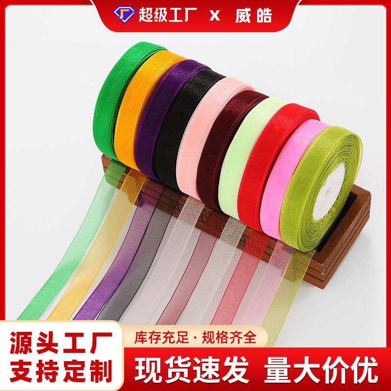 1.5cm雪纺丝带钩织帽子diy手工制作透明雪纱带包装透明纱带条