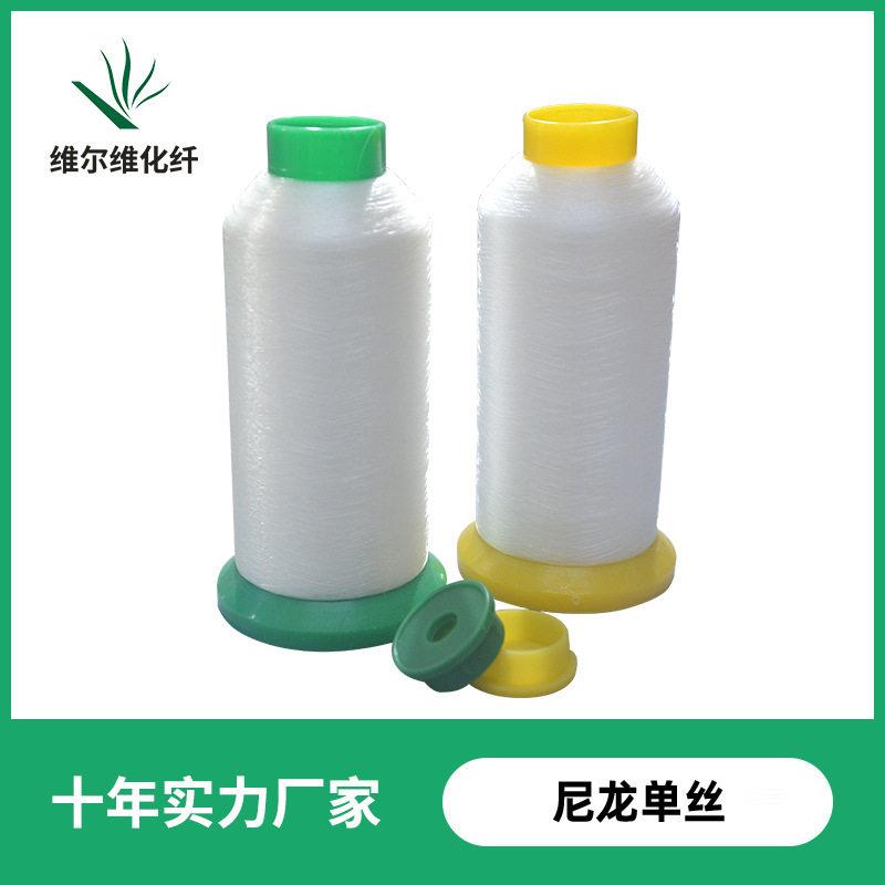 尼龙丝透明鱼丝线 涤纶丝线 绣花珠串珠线隐形锁边拷边缝纫线