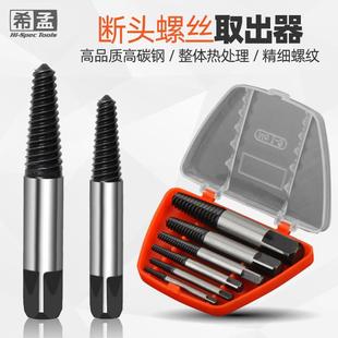 希孟断头螺丝取出器取丝器滑丝滑牙取螺丝反牙丝螺纹工具套装