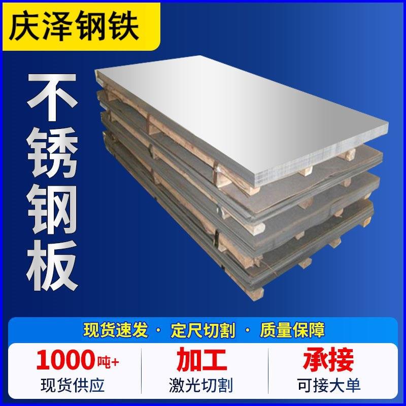 油膜拉丝不锈钢板304 321 316L 2205 317H 309S 310S可做抛光油膜