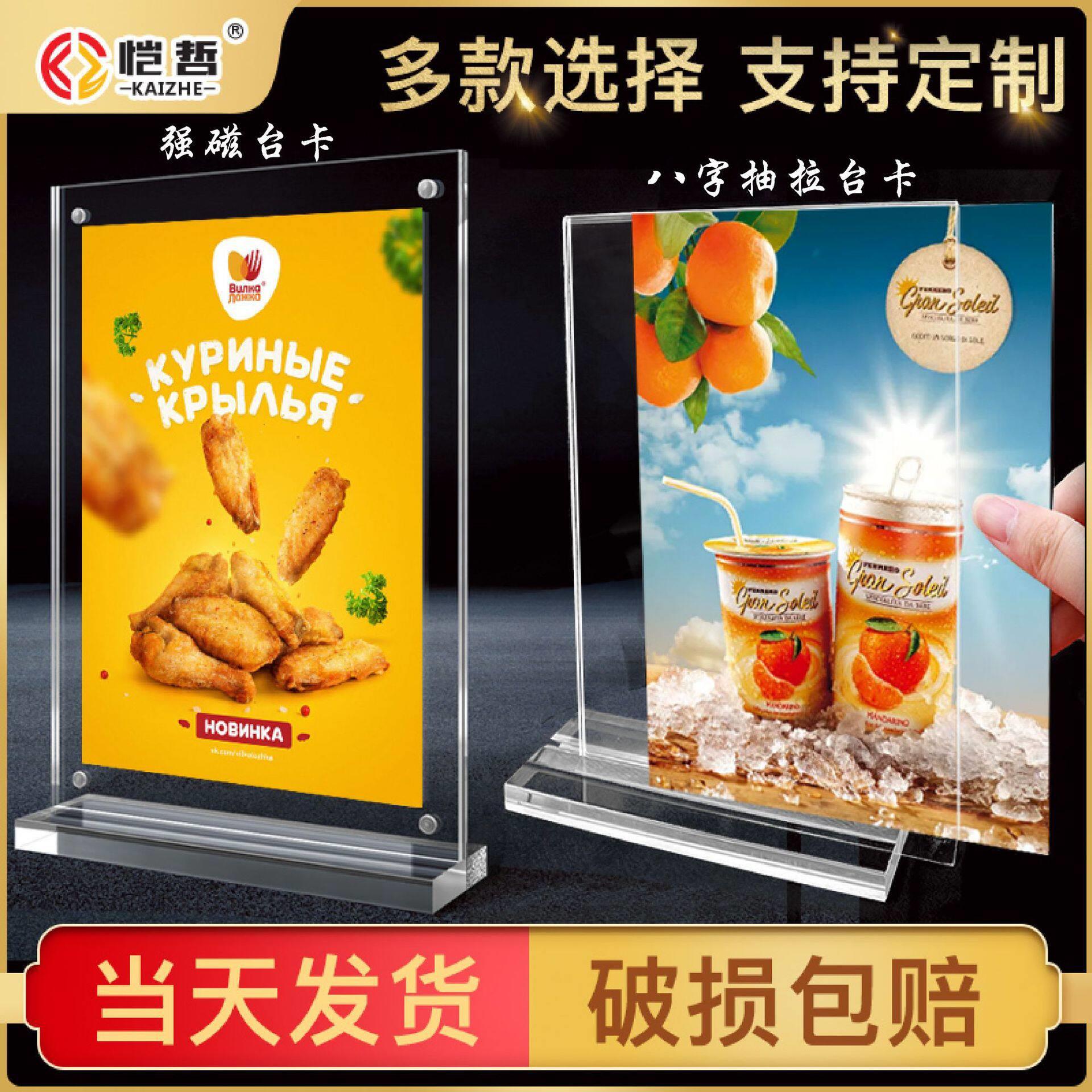 恺哲抽拉台签a4T型强磁桌牌台牌桌面广告牌抽拉 亚克力台卡