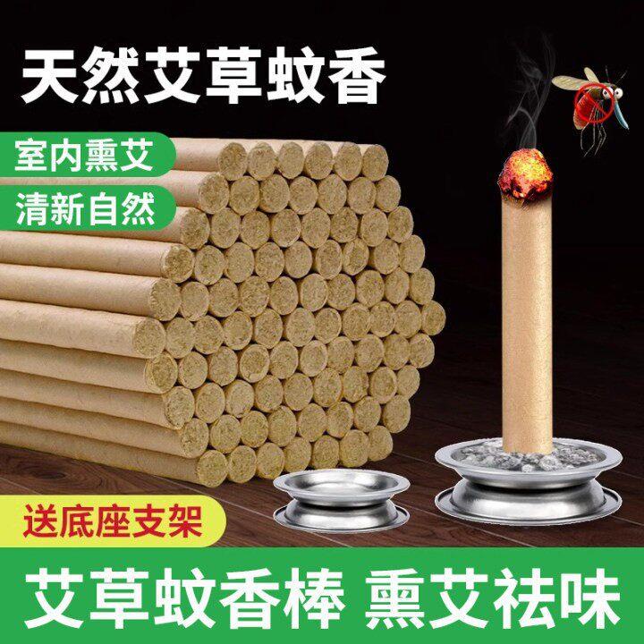 【熏蚊净味】艾草蚊香棒家用室内熏蚊草本孕妇儿童香薰艾柱艾条艾