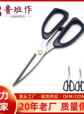 家用剪刀不锈钢厨房学生手工蓝色强力办公室剪子民用剪刀缝纫