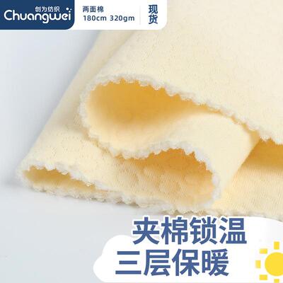 圆圈夹棉空气层面料针织婴儿定型枕套圆点提花布料隔尿垫圆圈布料