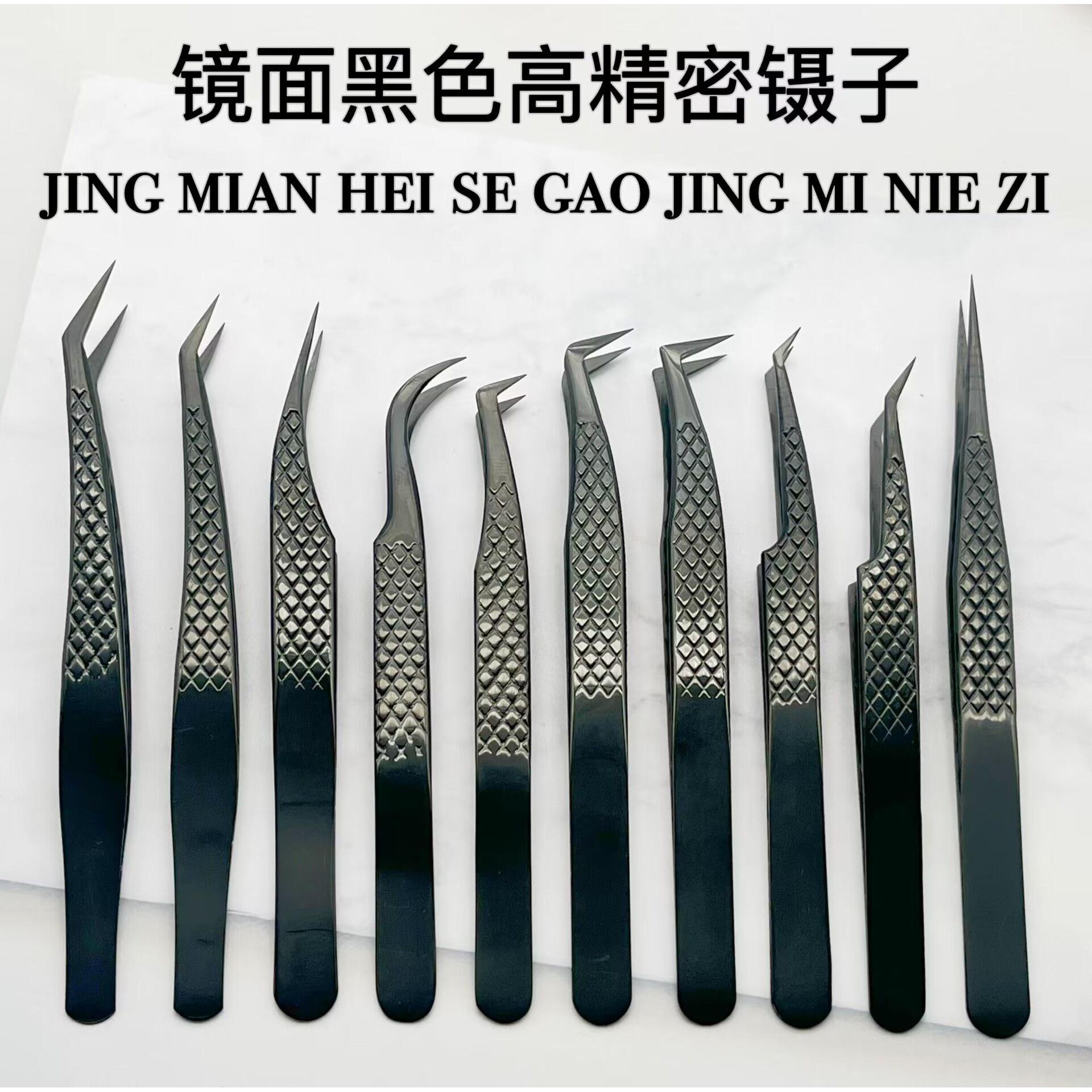亮面黑色网纹精密睫毛镊子/金羽夹/海豚夹开花镊子美睫镊子