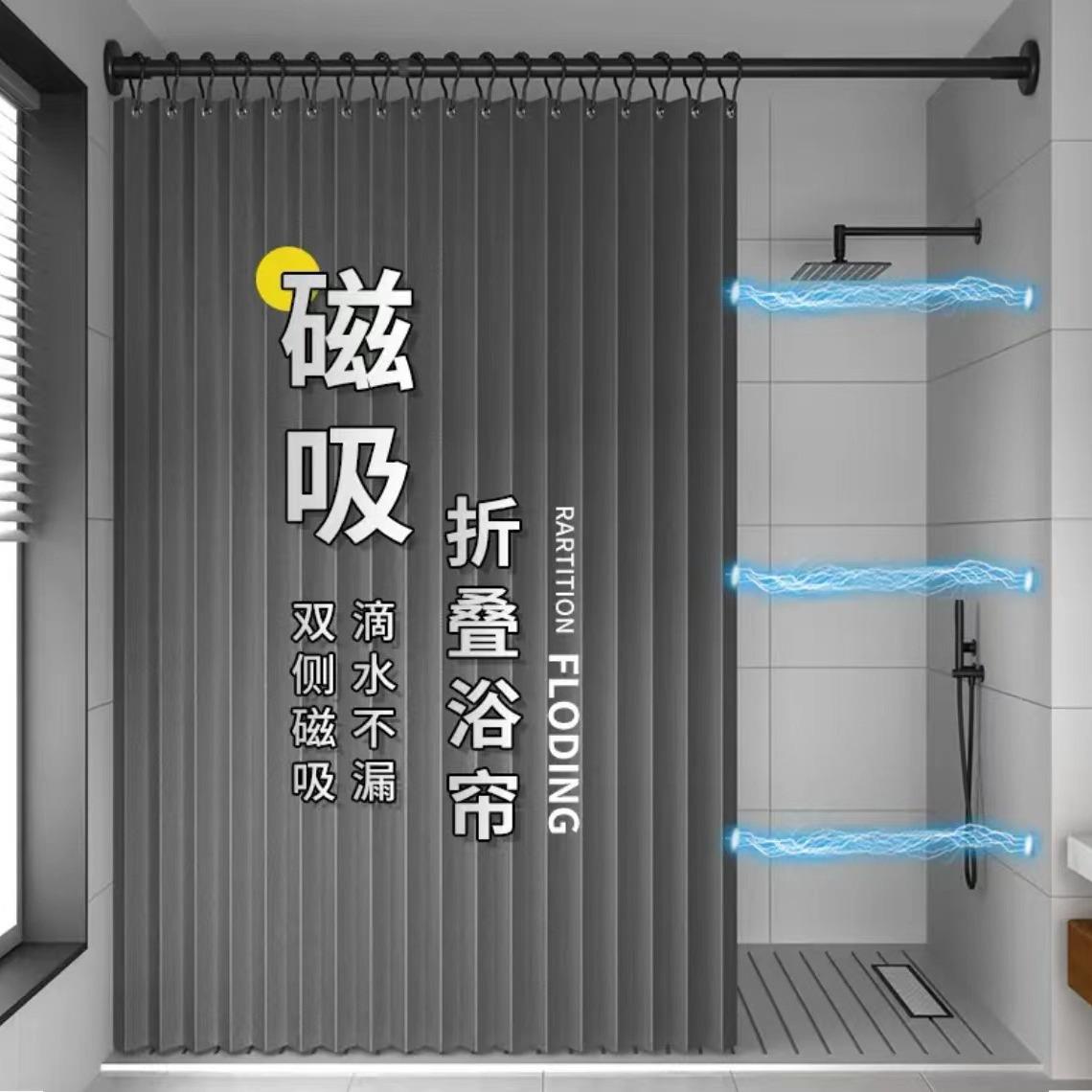 高档折叠浴帘批量防水布加厚亚麻磁吸隐形隔断浴室淋浴房洗澡挂帘