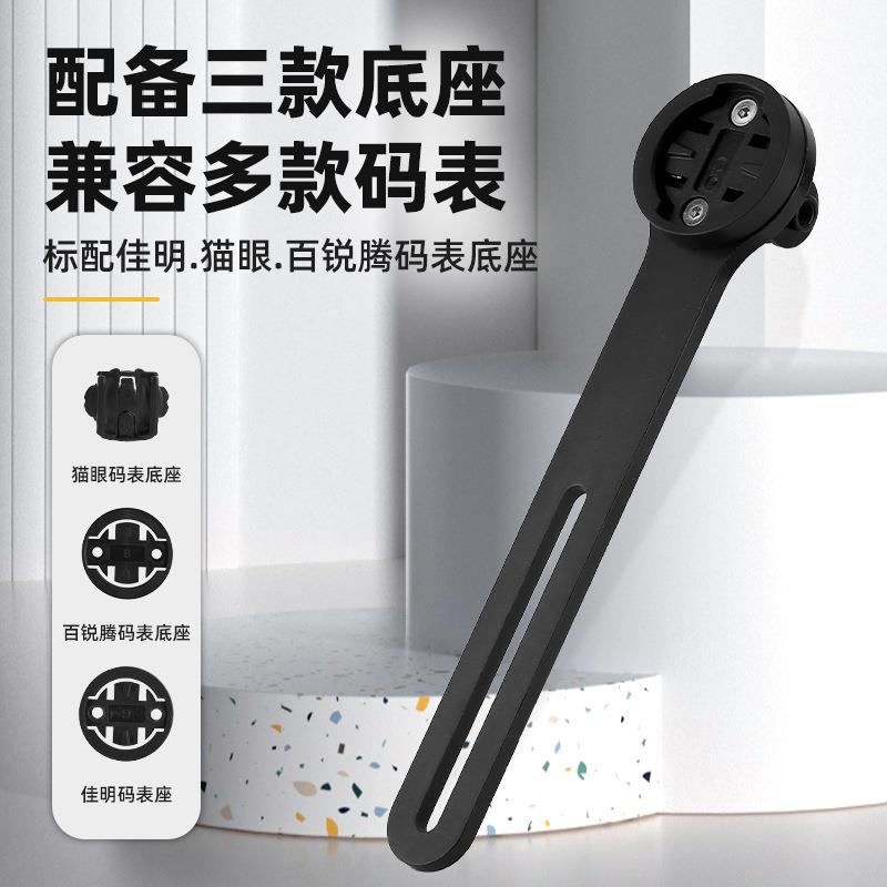 铝合金一体破风车把自行车码表支架适用于公路车铝合金码表架