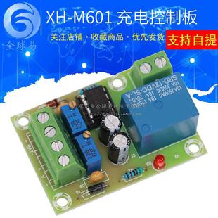 M601蓄电池充电控制板12V智能充电器自动充电停电电源控制板