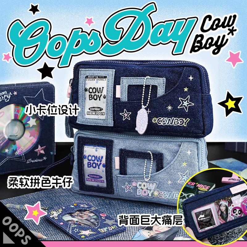 OOPSDAY休憩日 COWBOY牛仔痛窗笔袋 追星族小卡大容量收纳文具袋