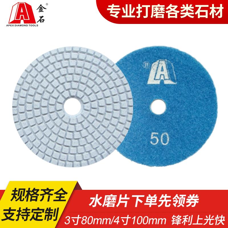 金石白色水磨片大理石石材抛光片打磨片粘盘金刚石角磨机配件