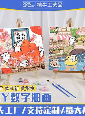 DIY填充儿童数字油画20*20装饰画可爱卡通动物30*30手工填色画